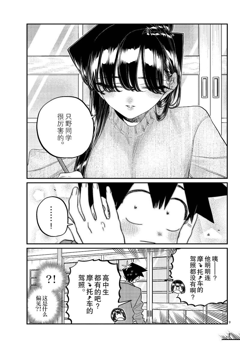 第479话