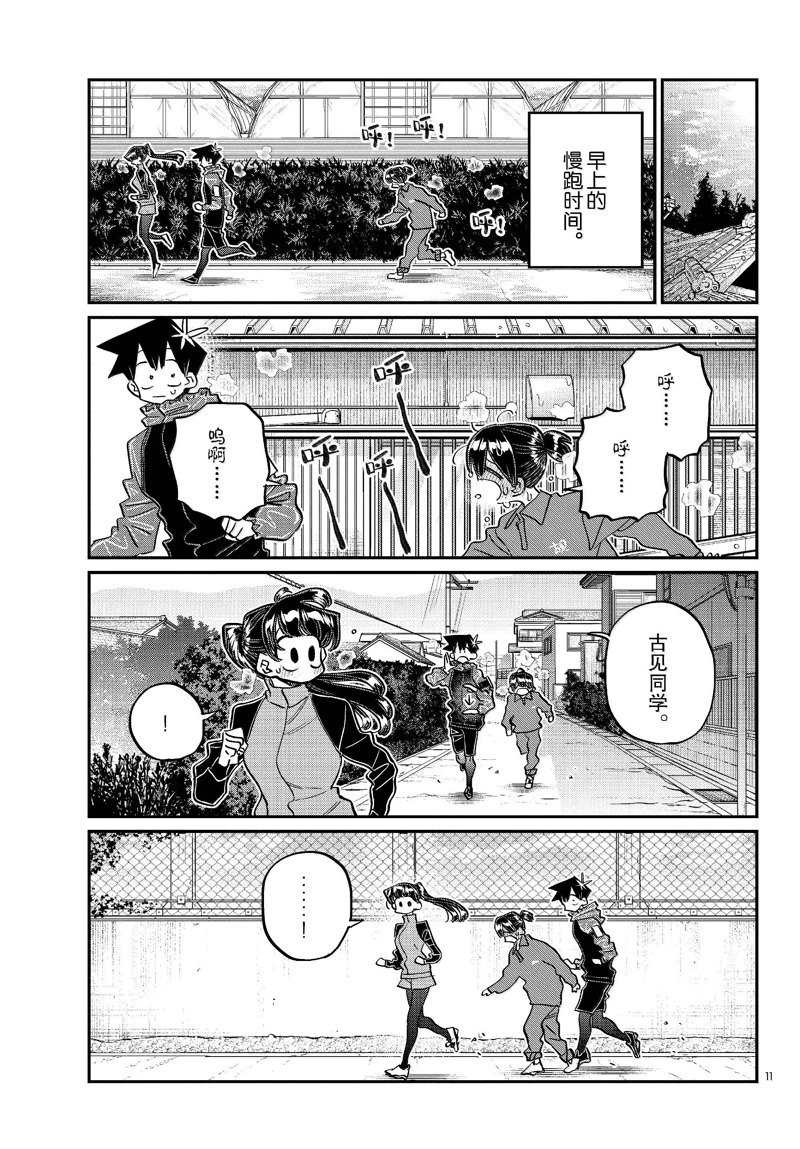 第479话