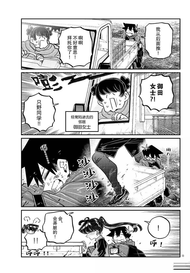 第479话