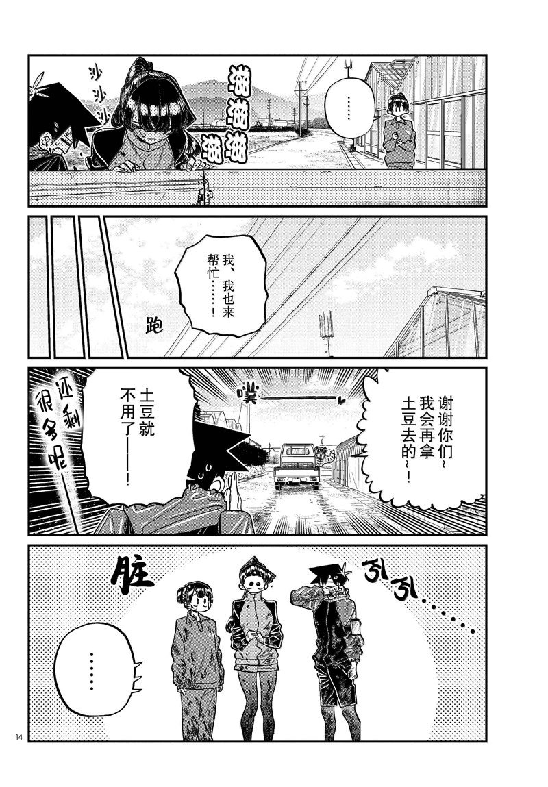 第479话