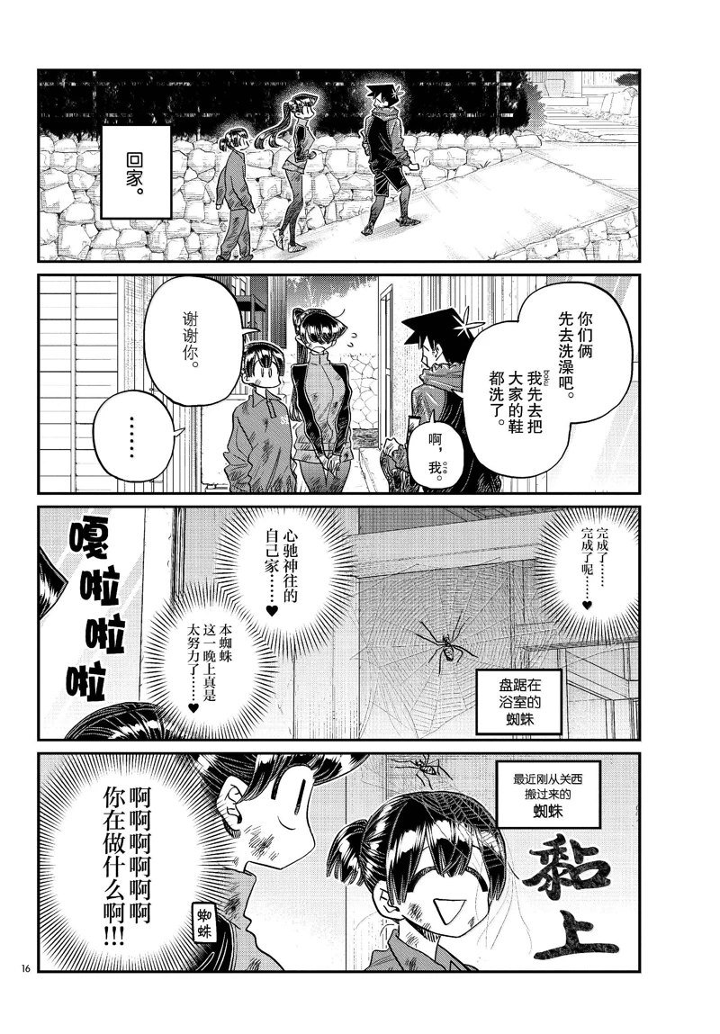 第479话