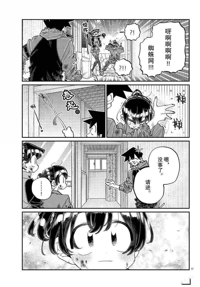 第479话