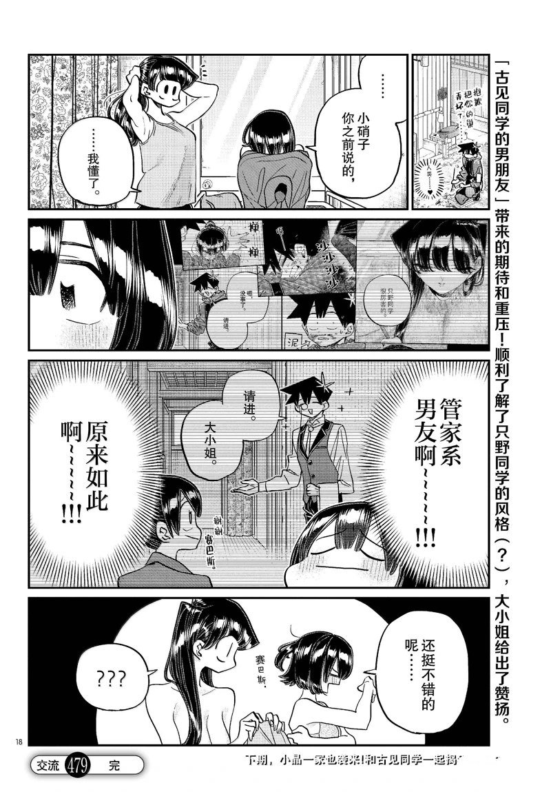 第479话