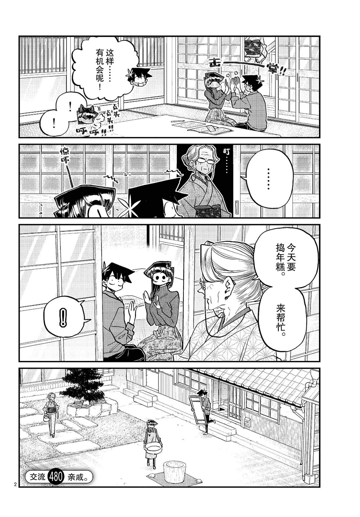 第480话