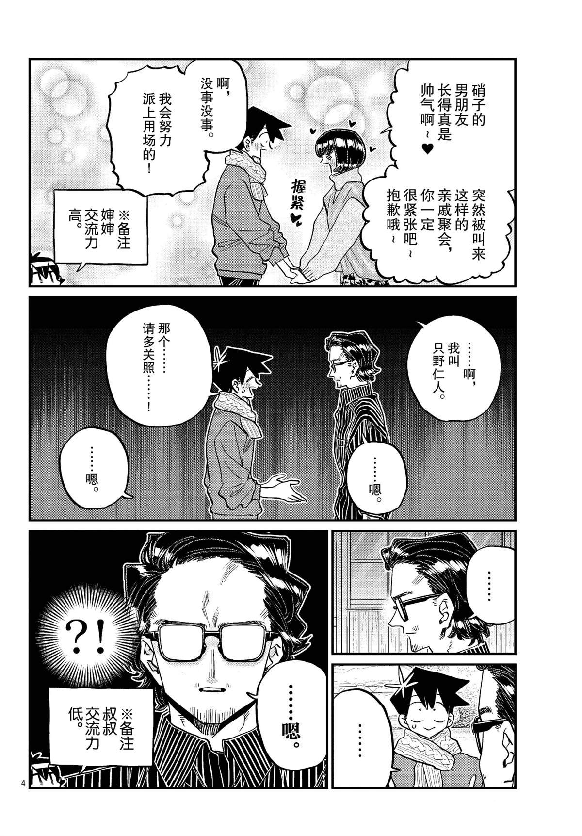 第480话