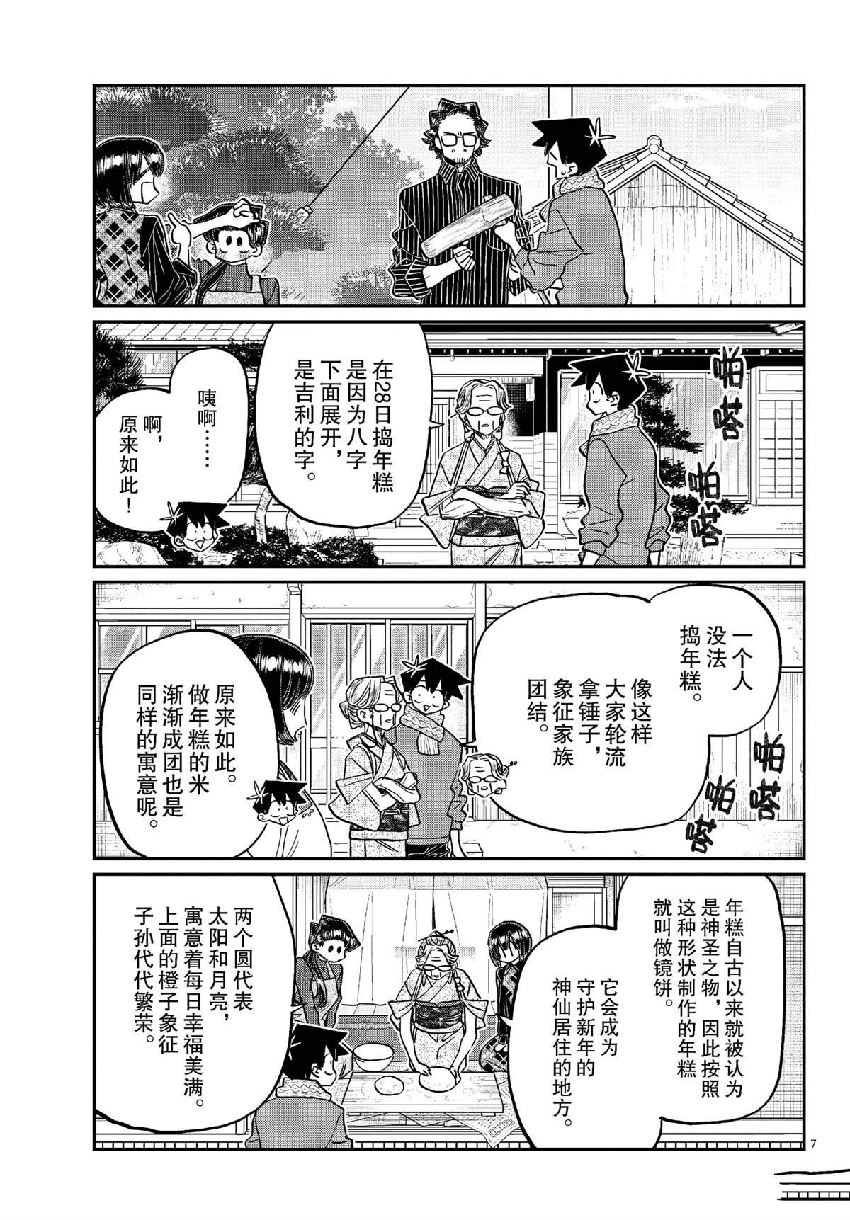 第480话
