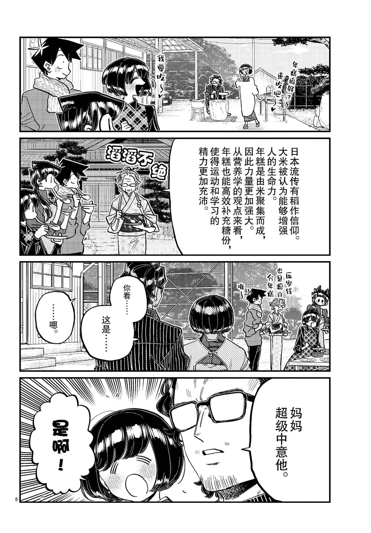 第480话