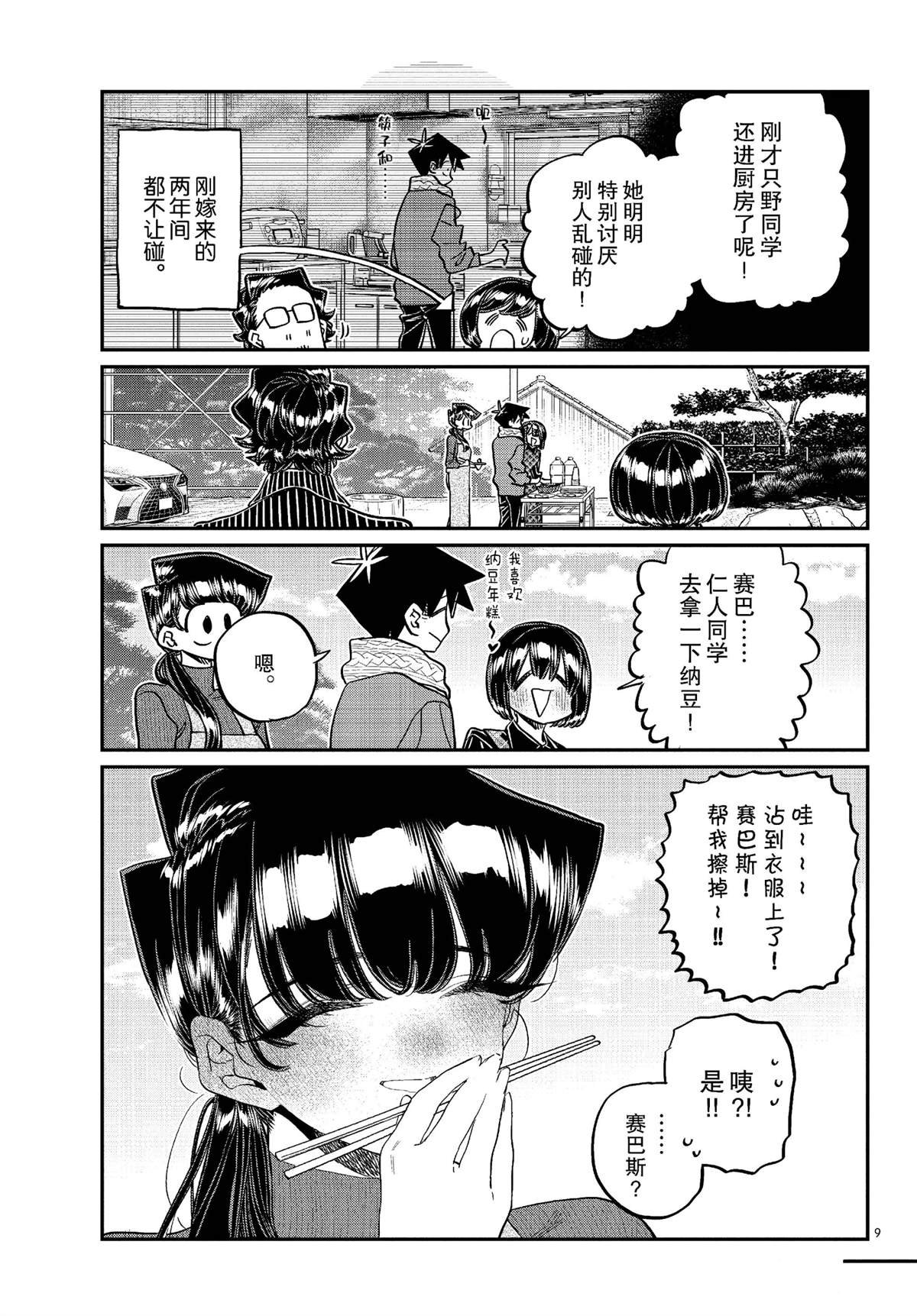 第480话
