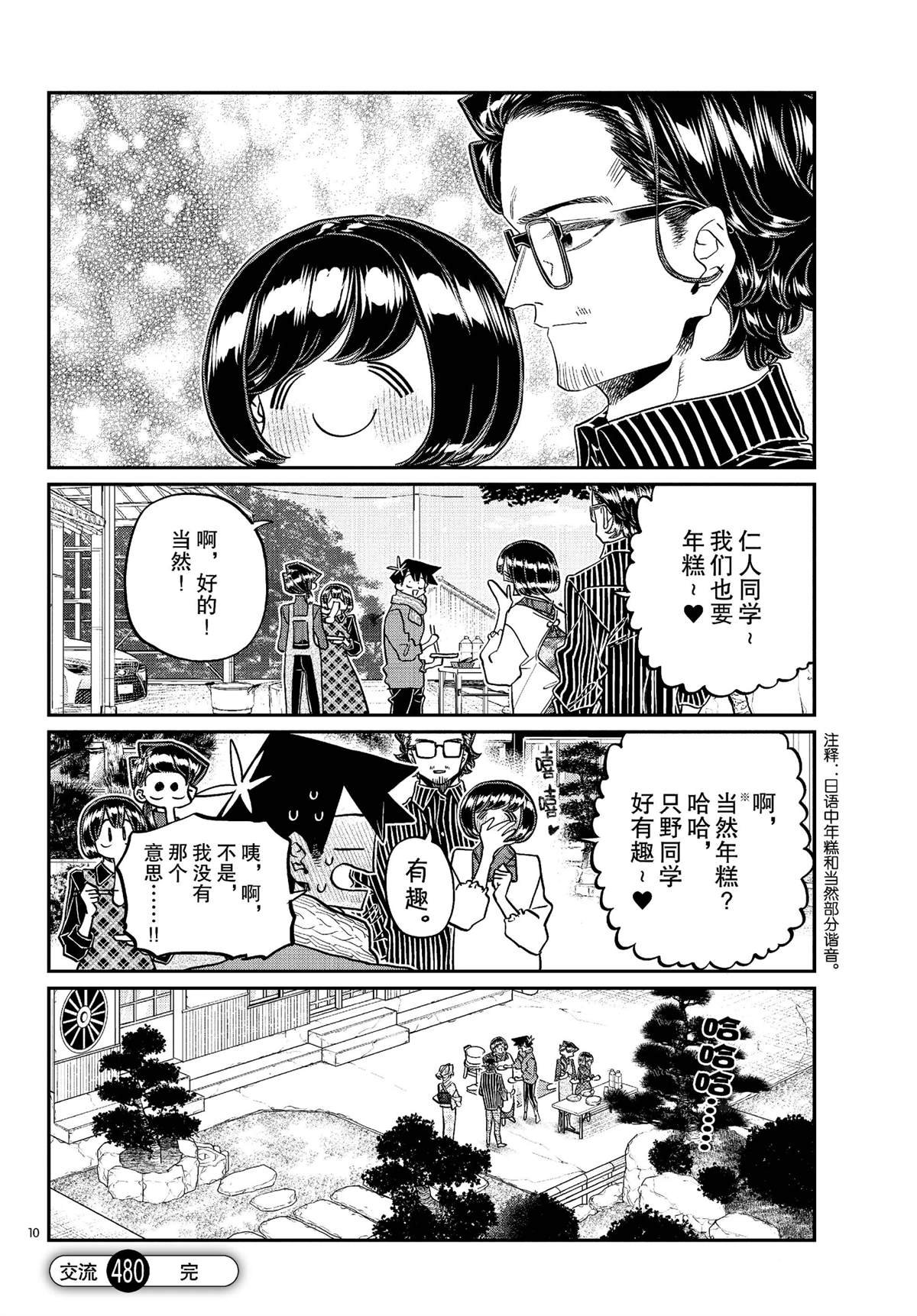 第480话