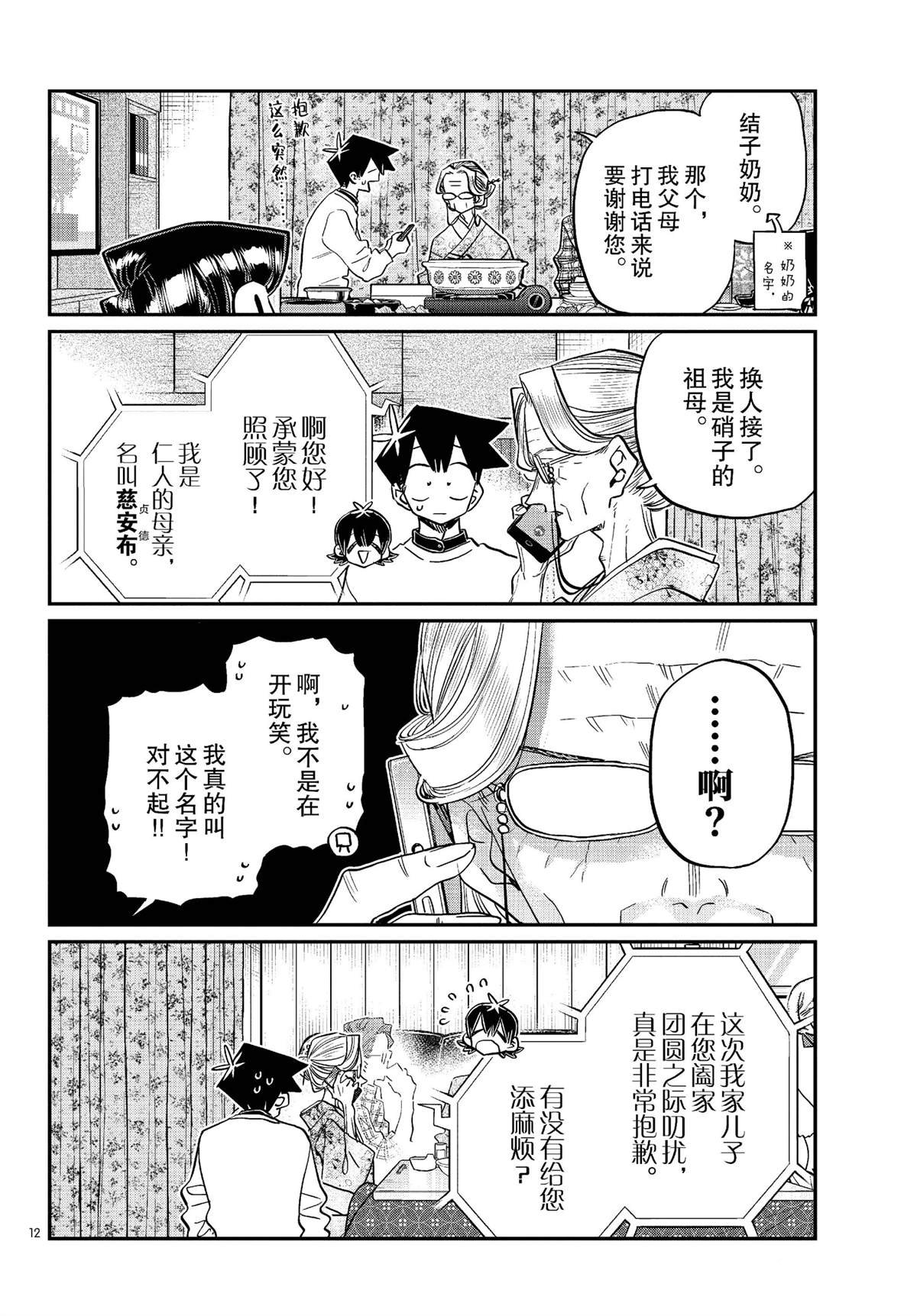 第481话