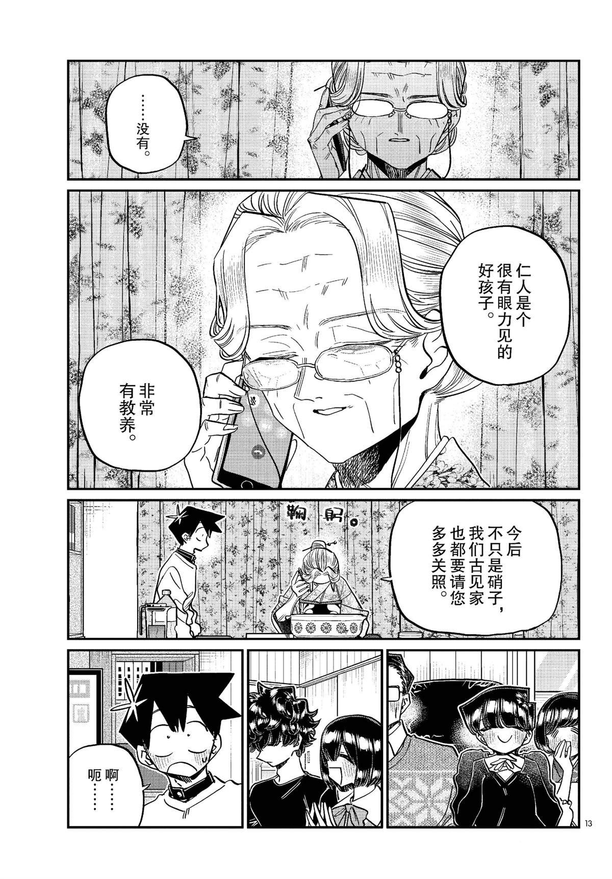 第481话