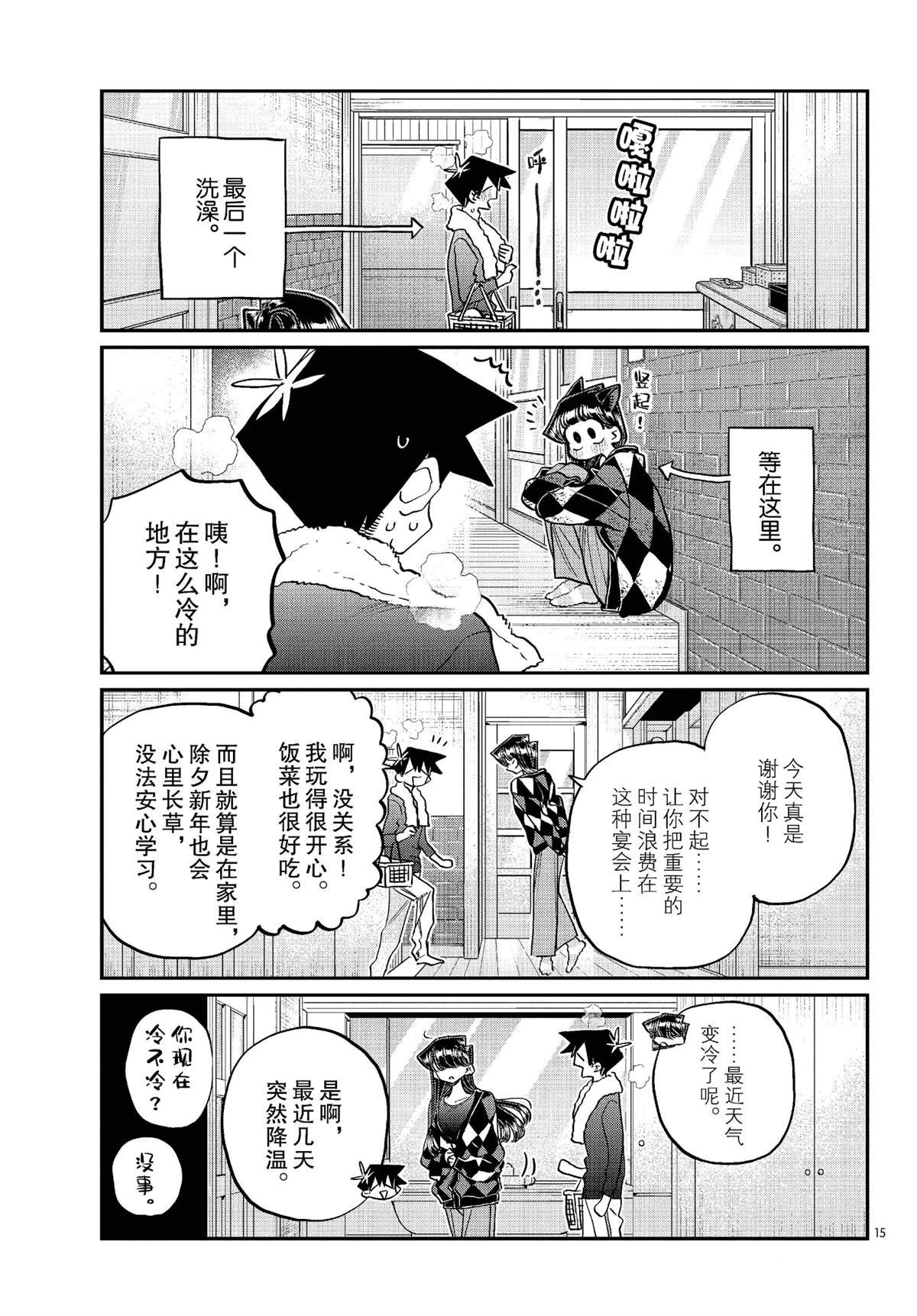 第481话