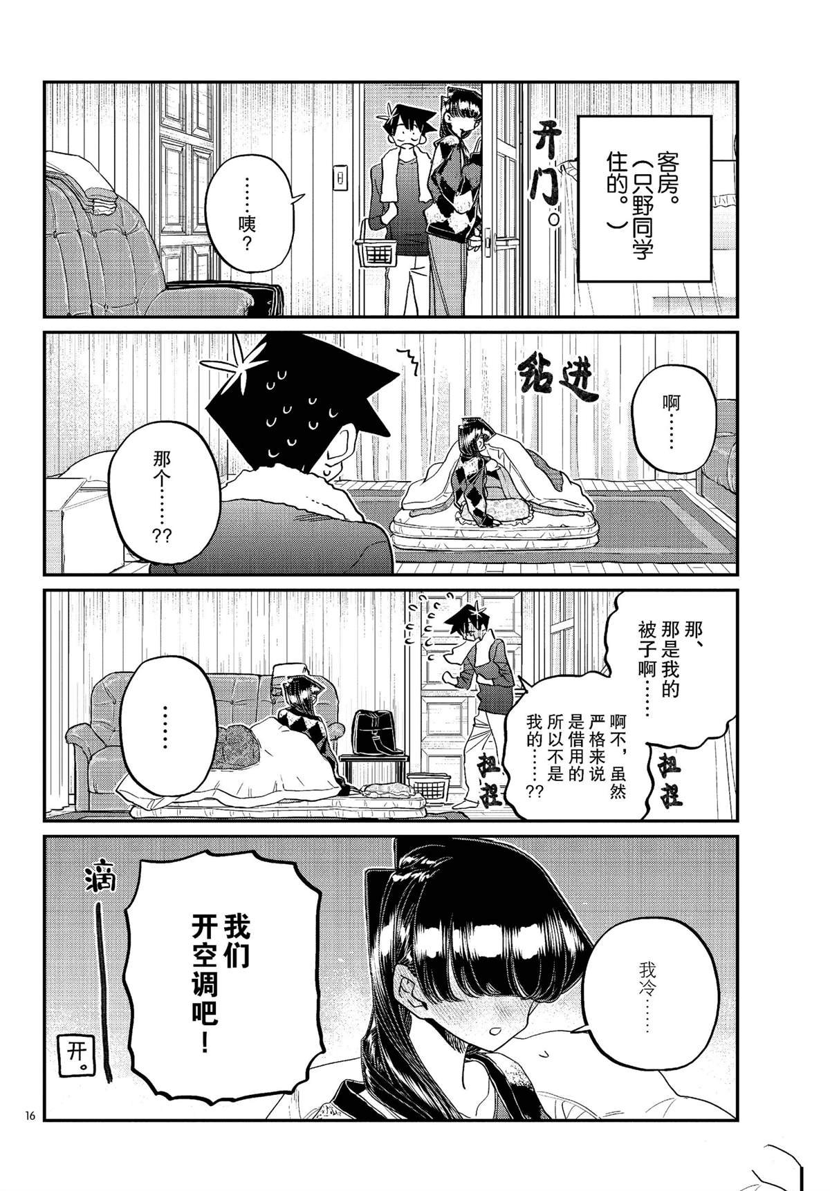 第481话