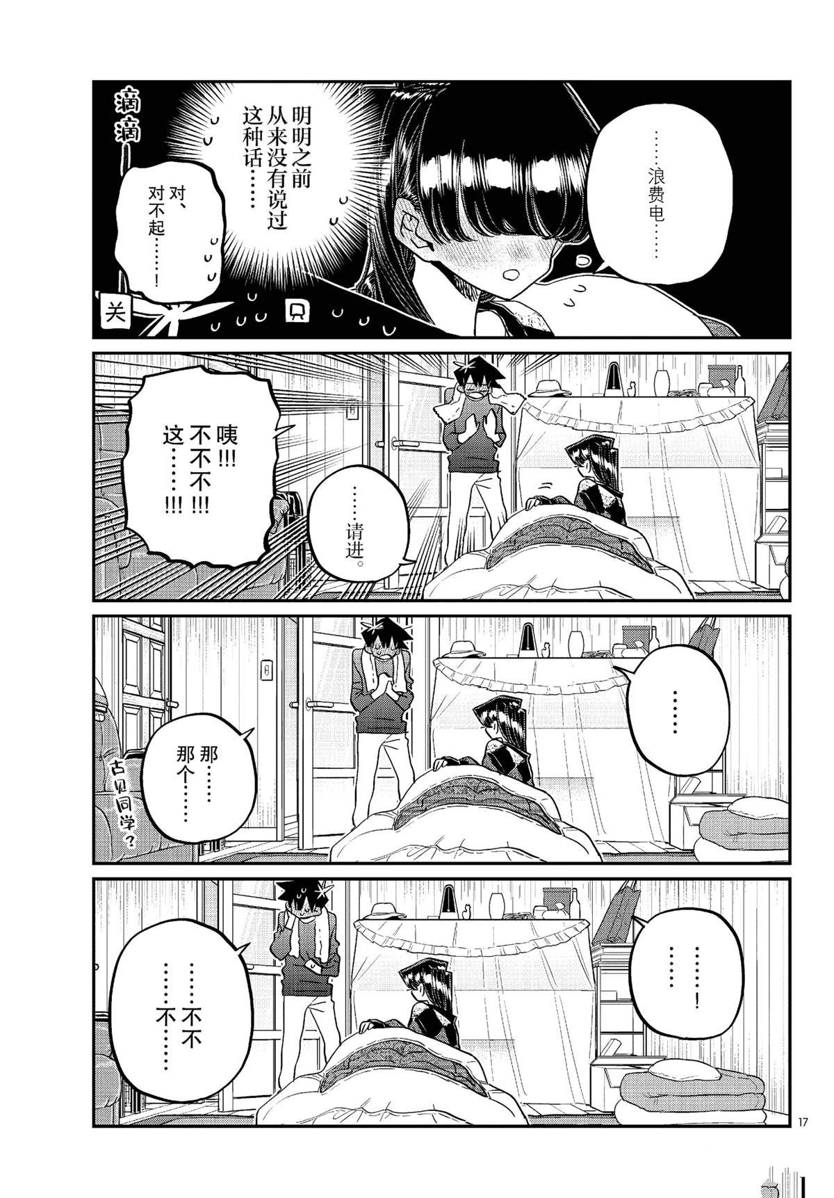 第481话