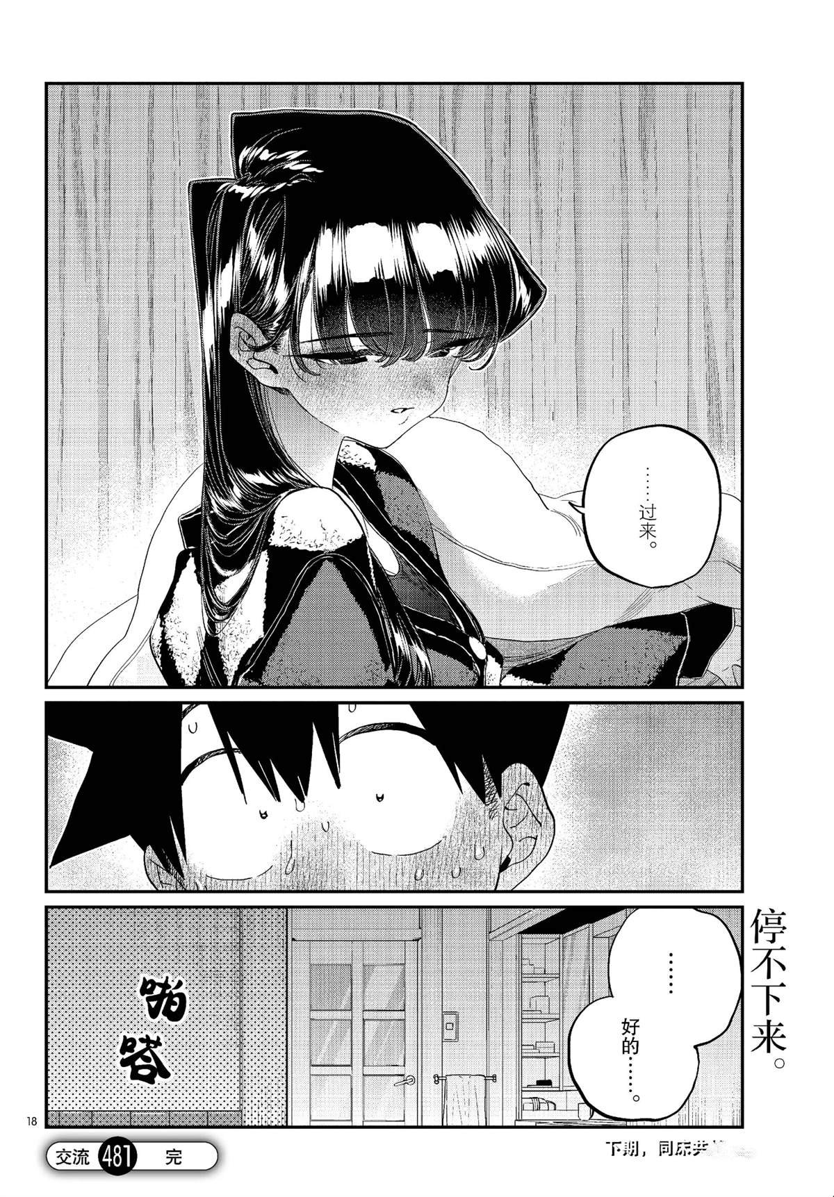 第481话