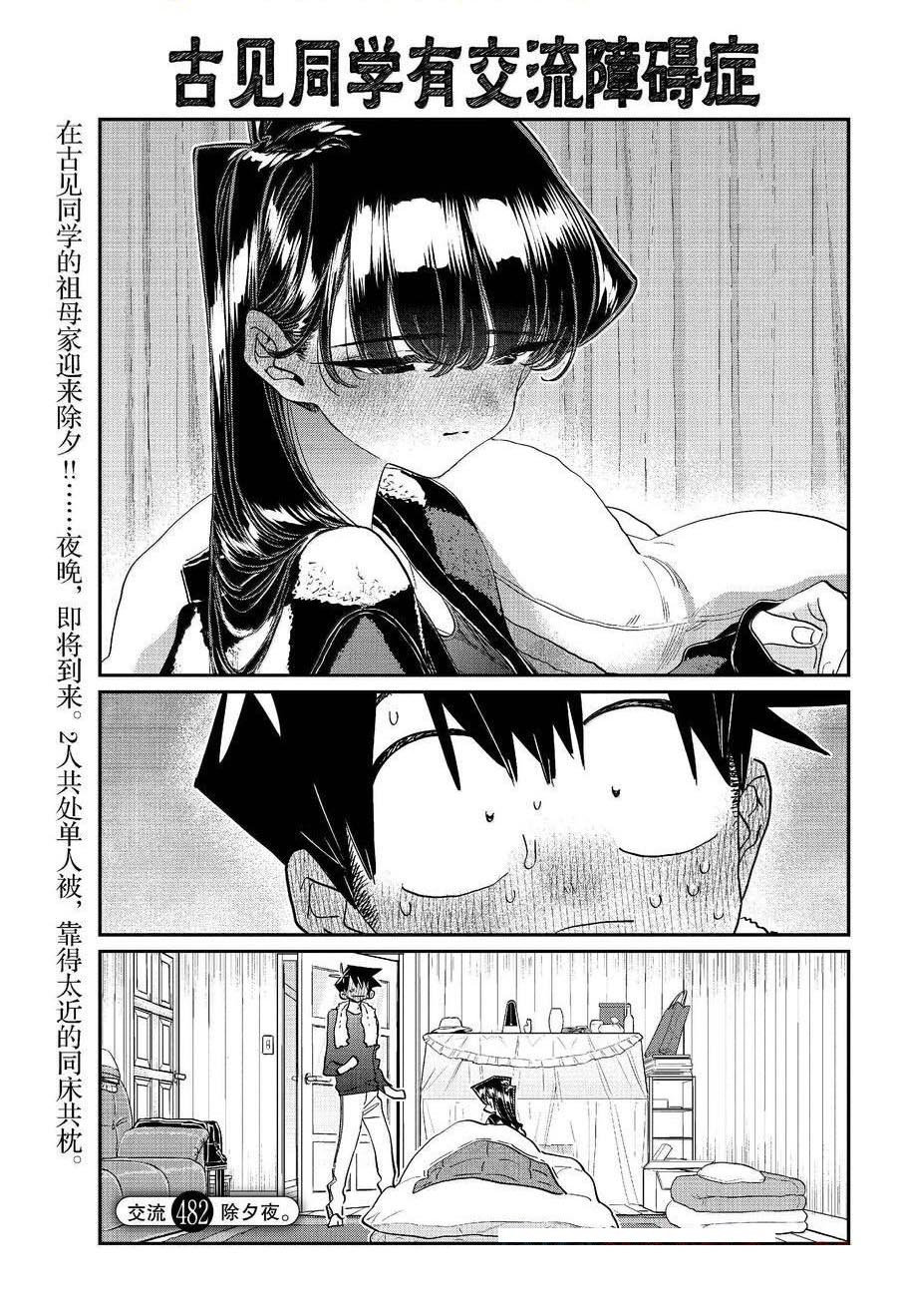 第482话