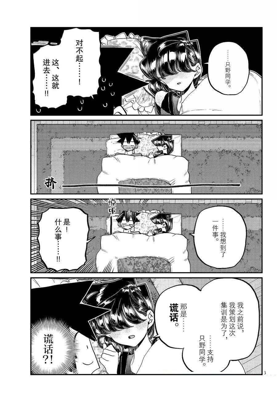 第482话
