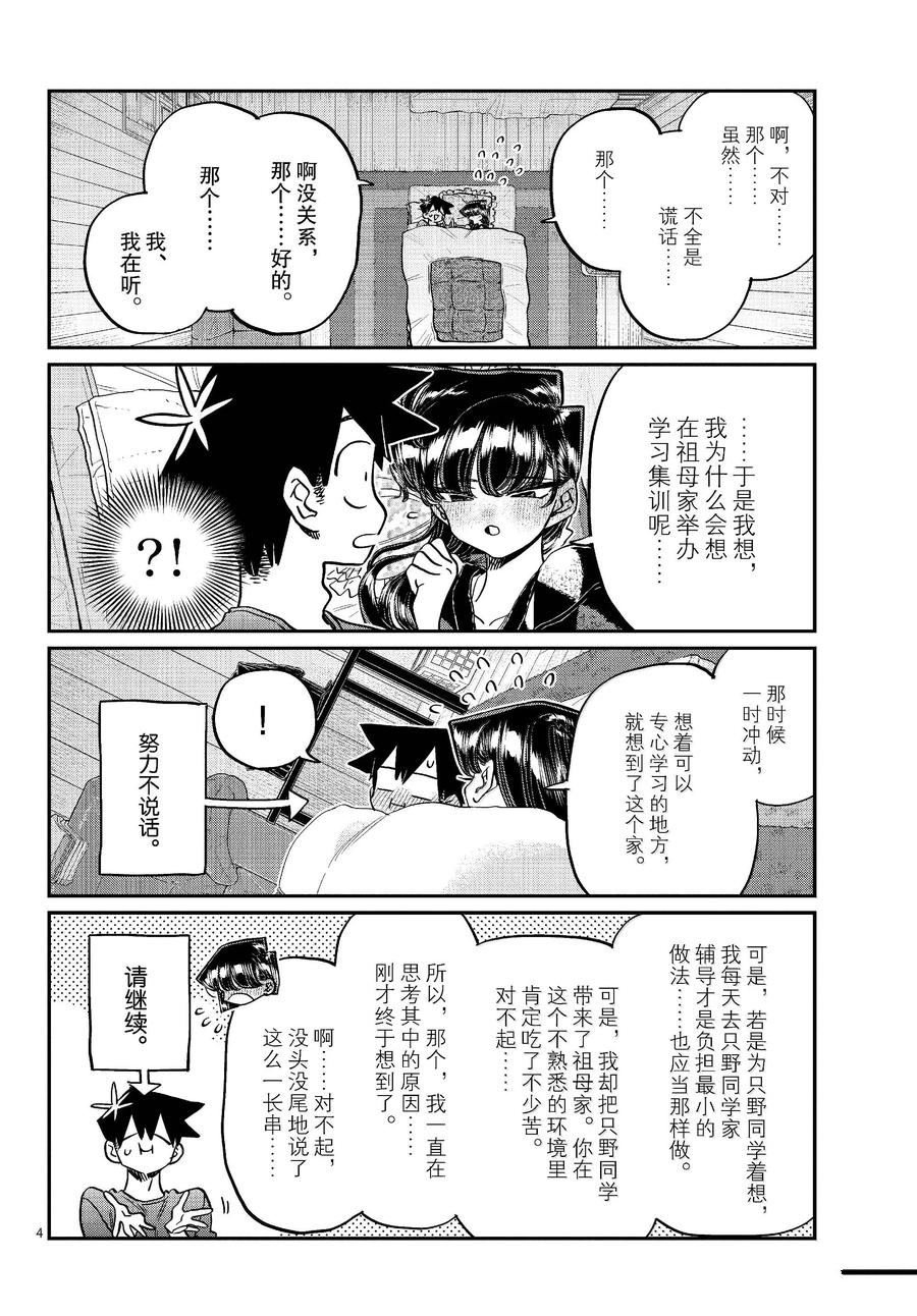 第482话