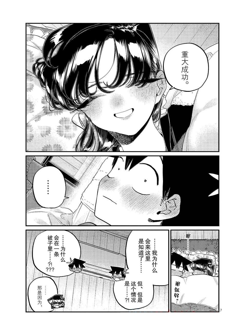 第482话