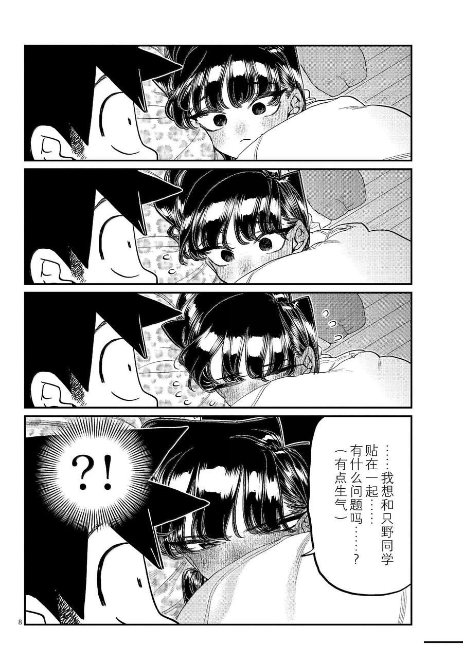 第482话