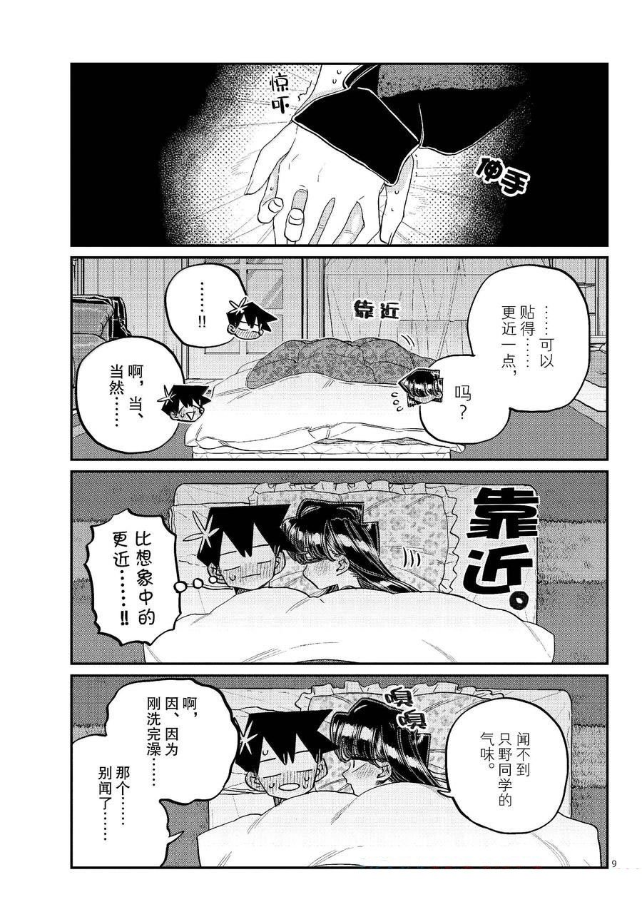 第482话
