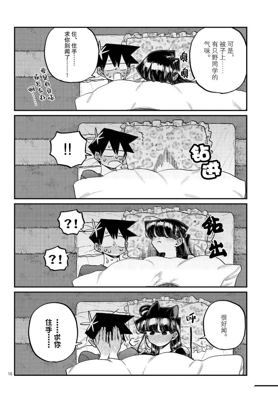 第482话