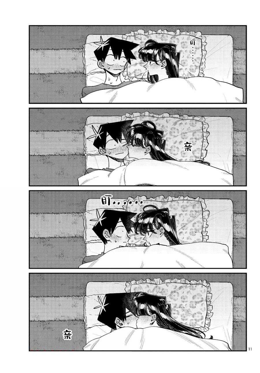 第482话