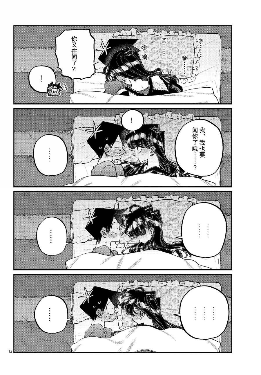 第482话