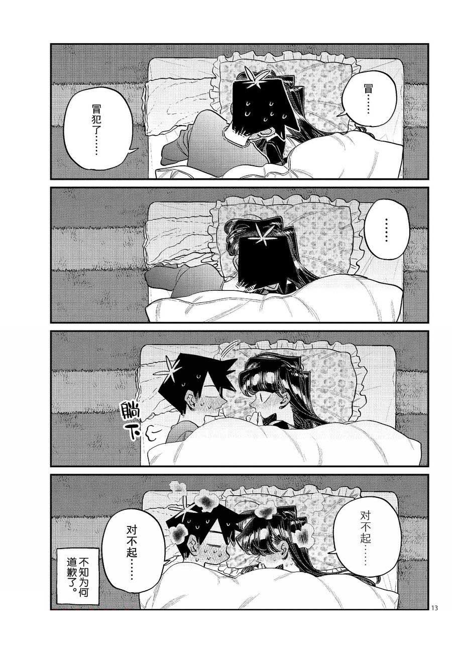 第482话