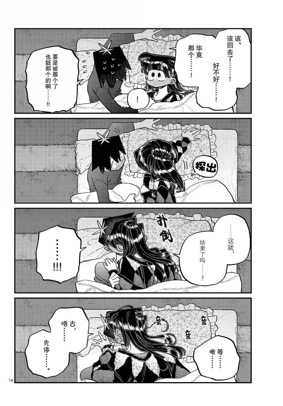 第482话