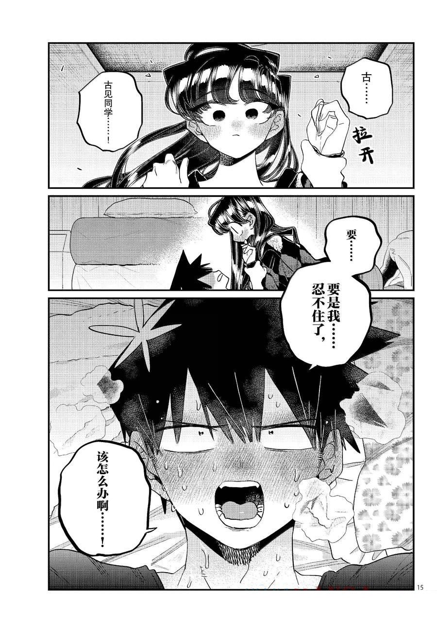 第482话