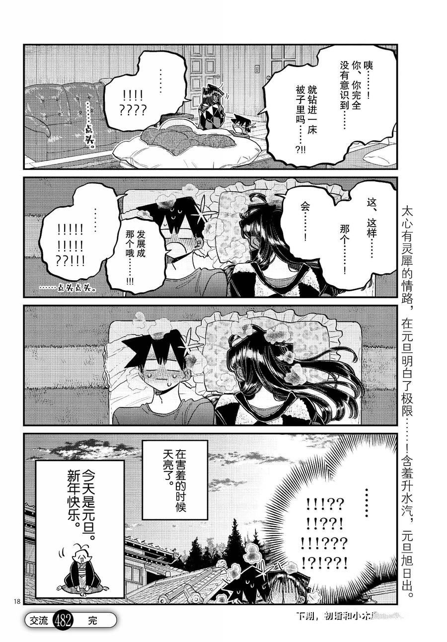 第482话