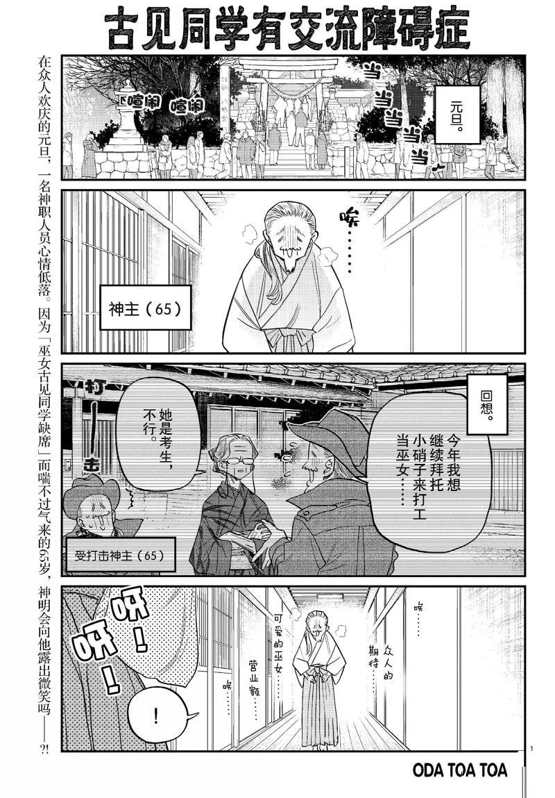 第483话