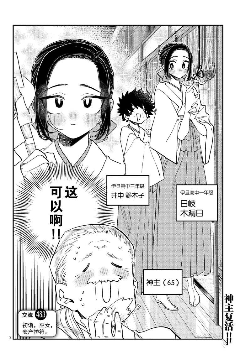 第483话