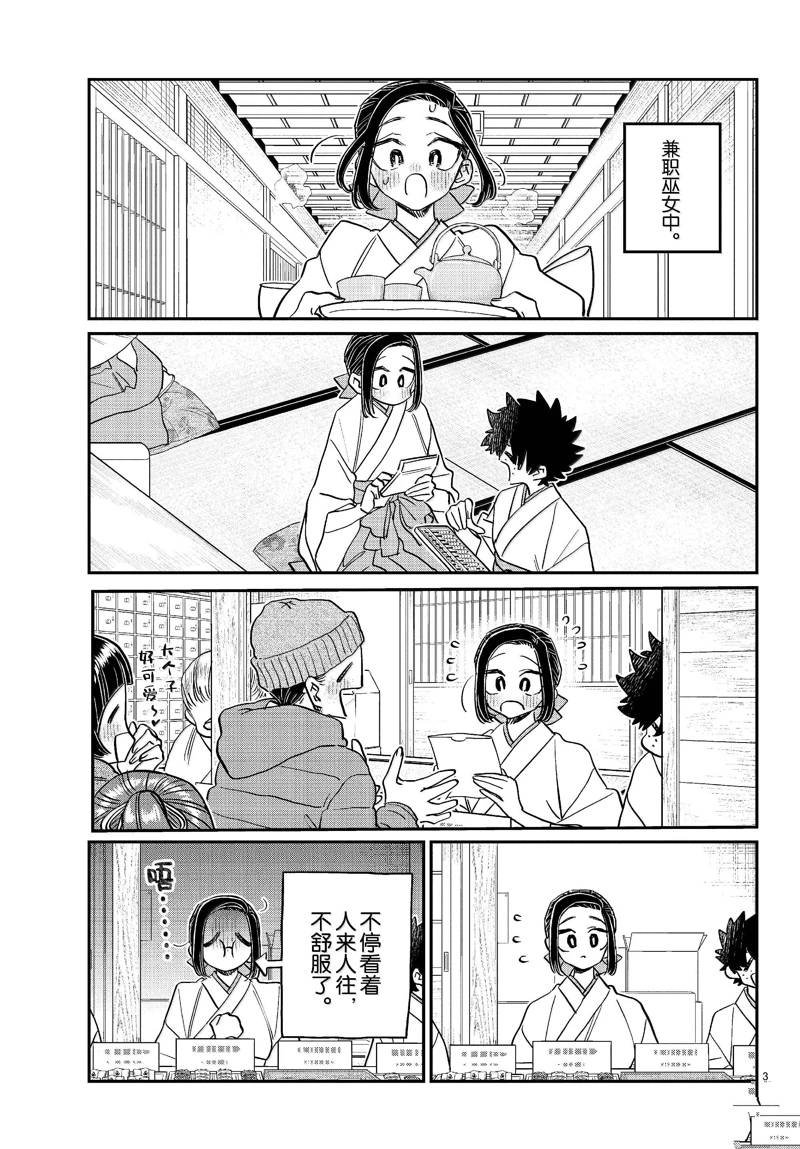第483话