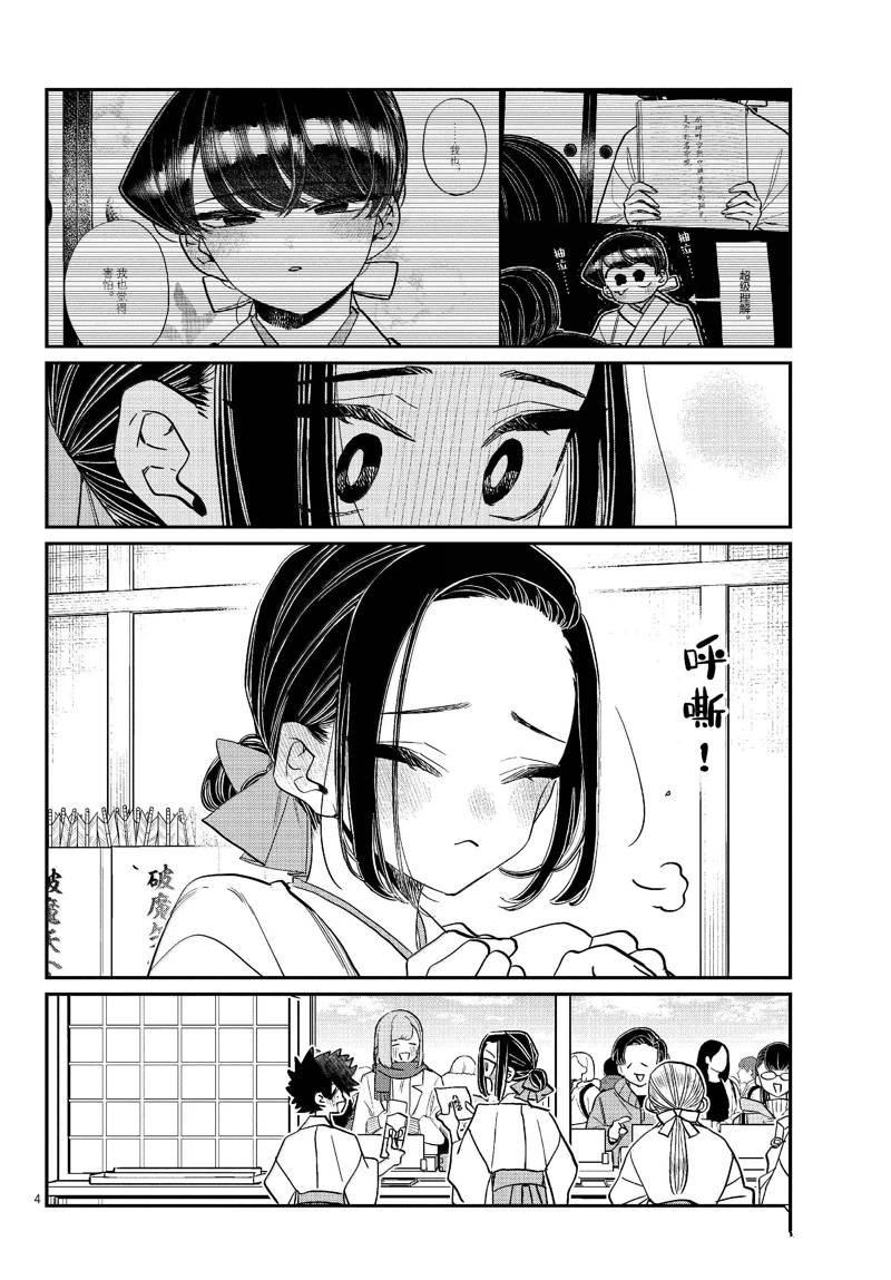第483话