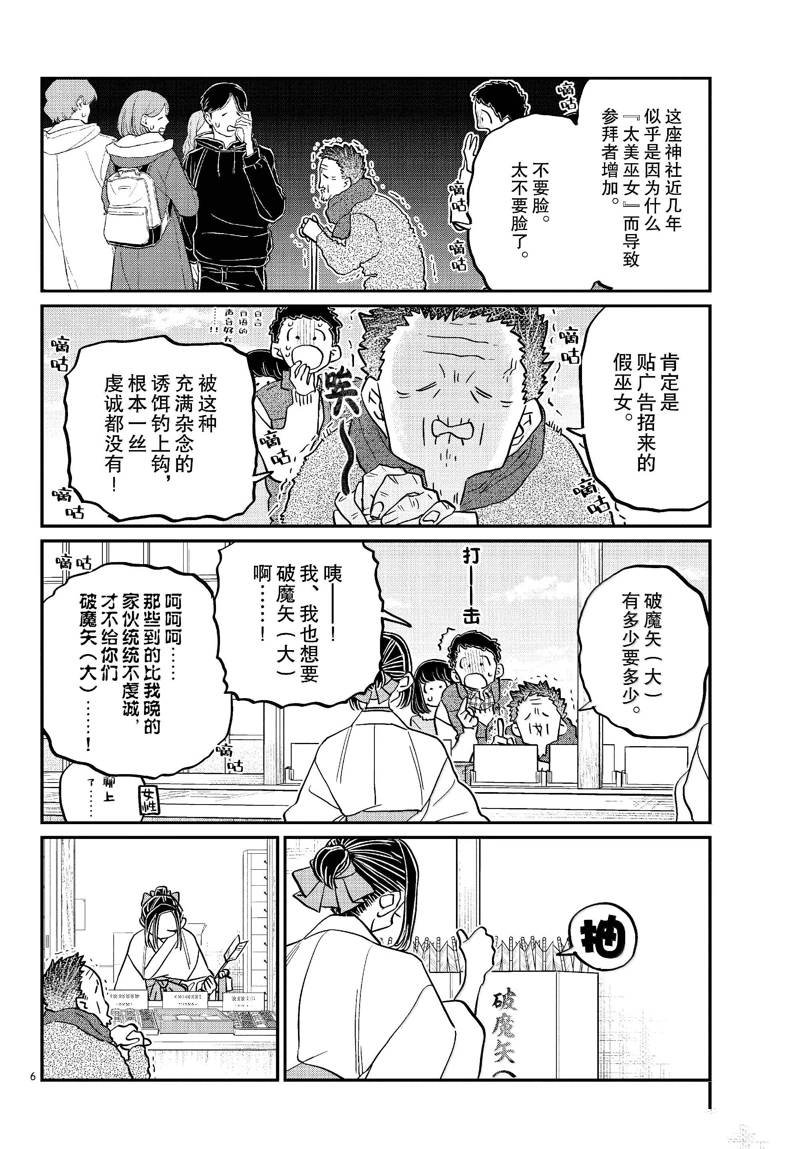 第483话