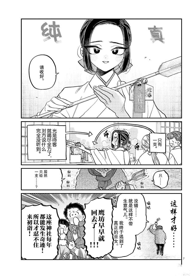 第483话