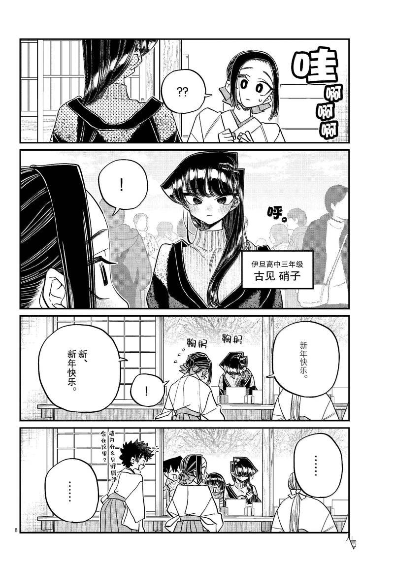 第483话