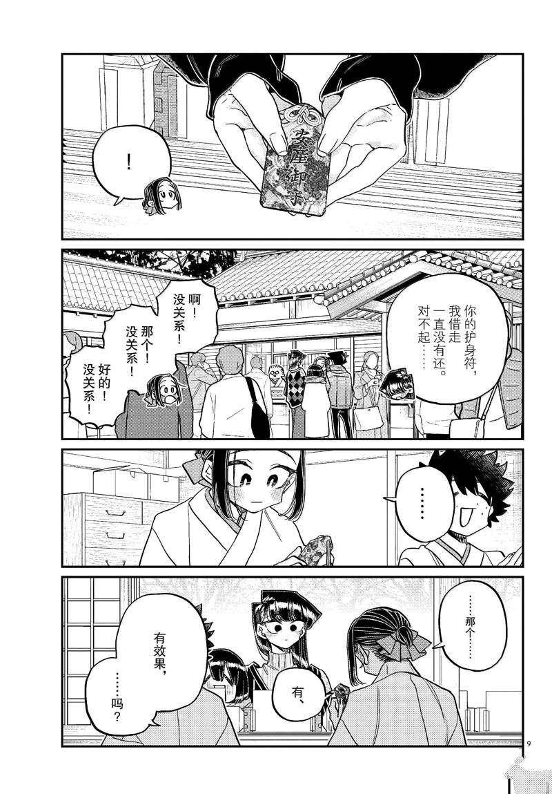 第483话
