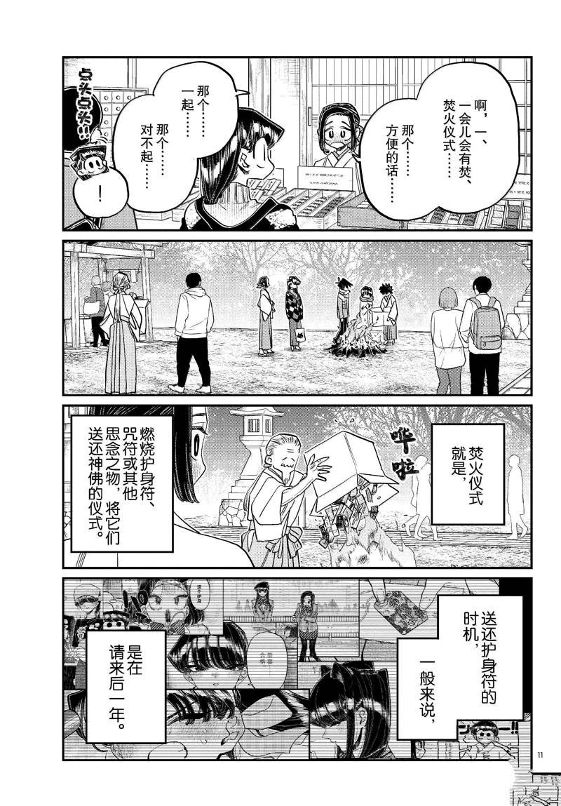 第483话
