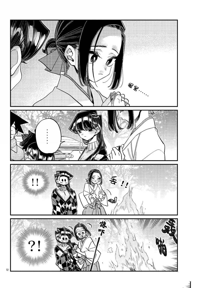 第483话