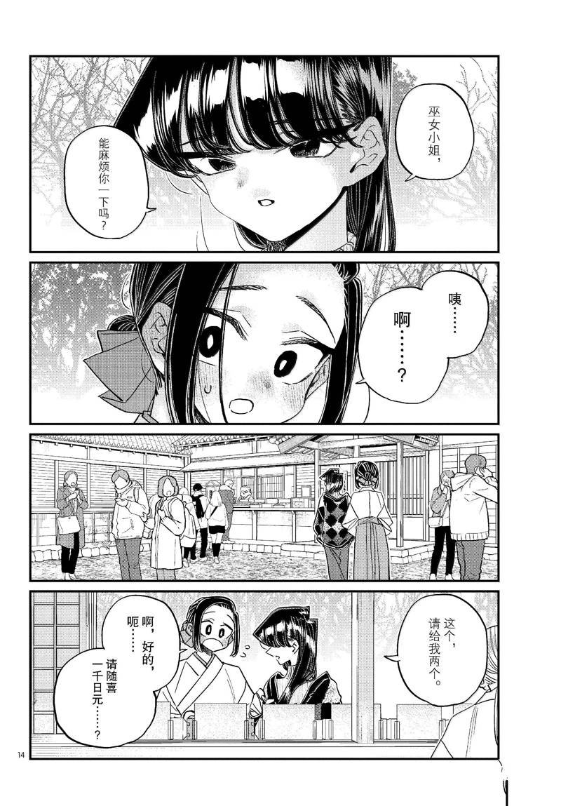 第483话