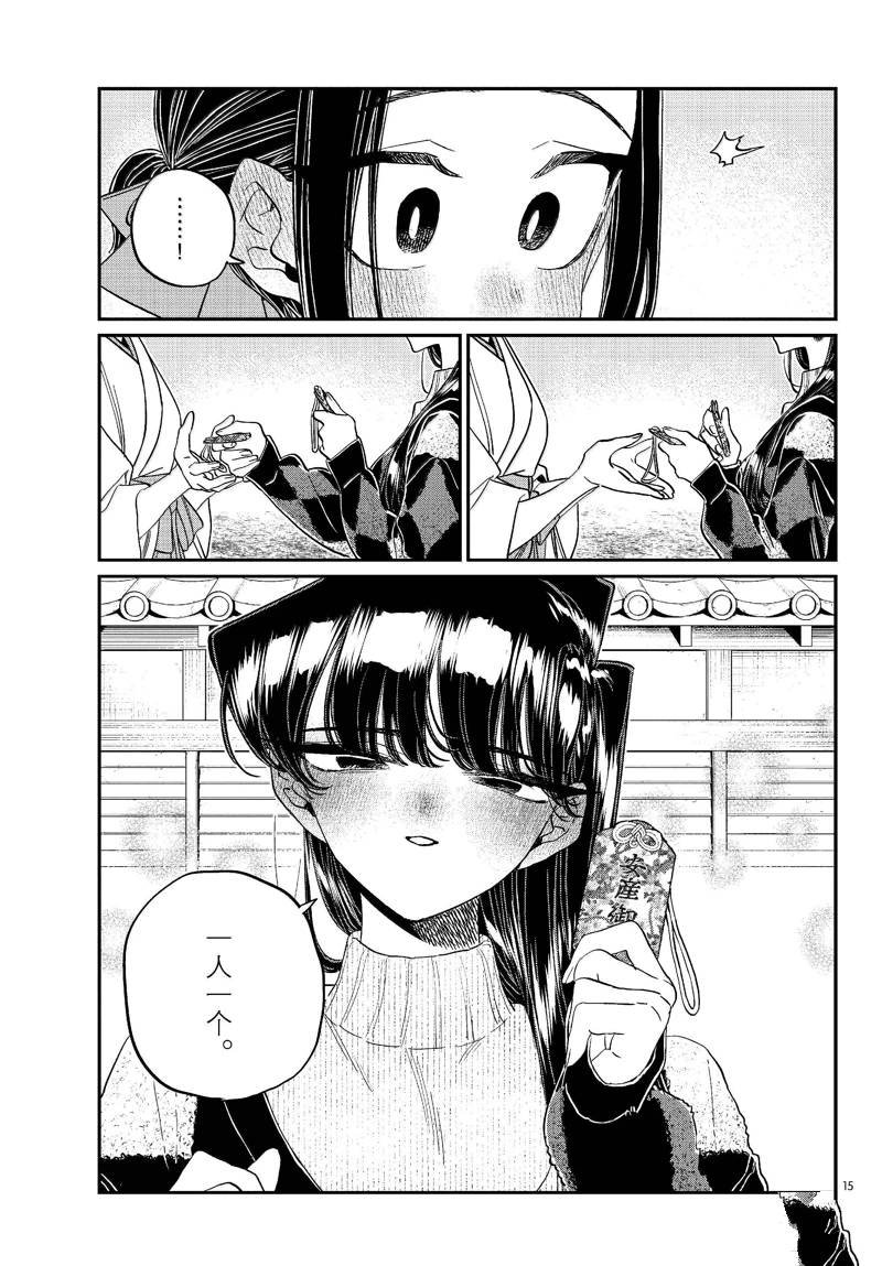 第483话