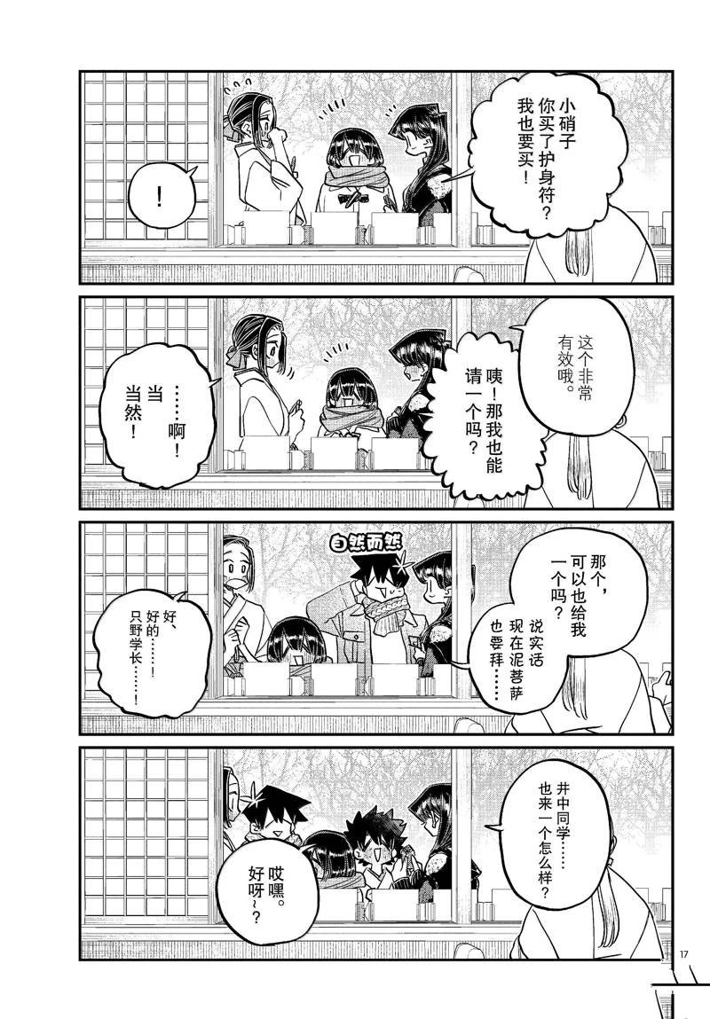 第483话
