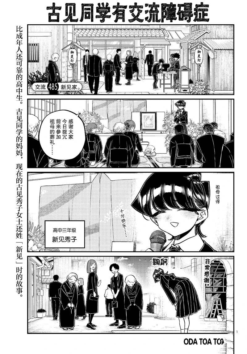第485话
