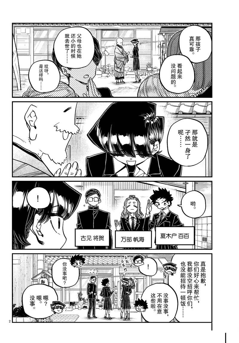 第485话