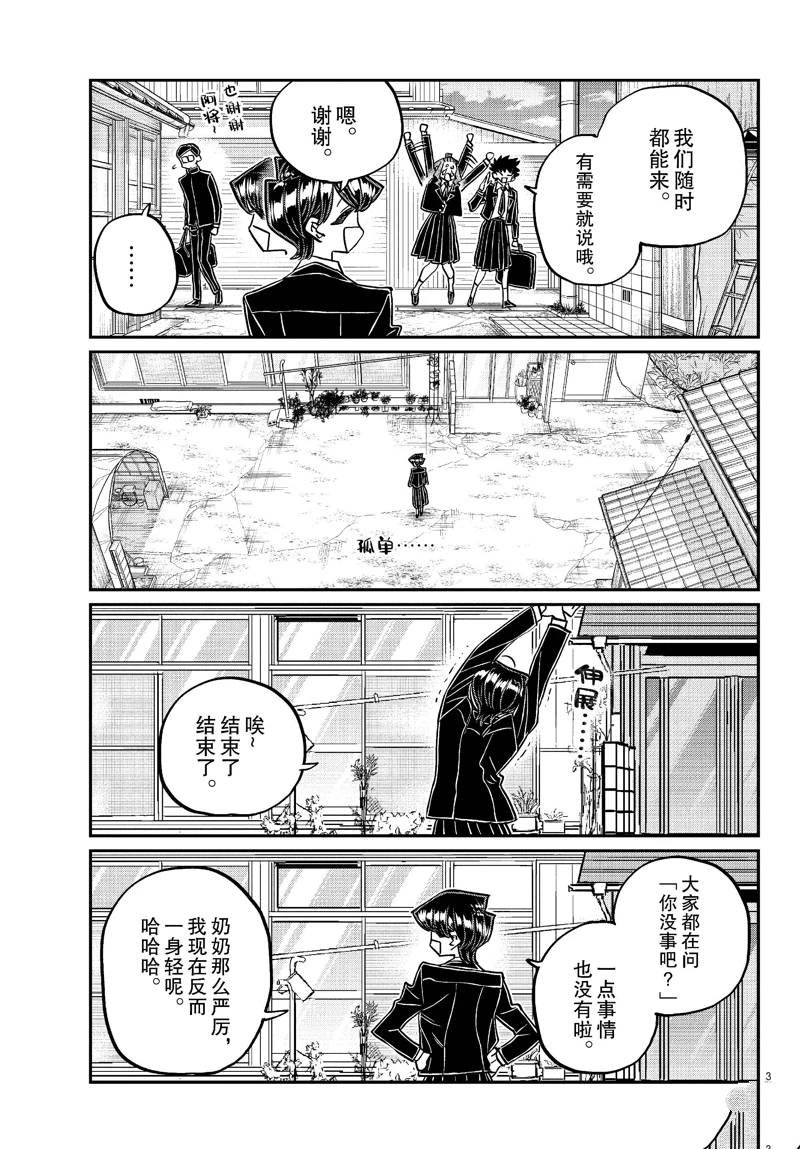 第485话