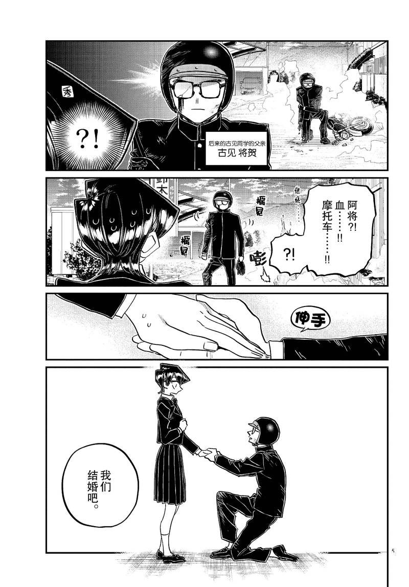 第485话