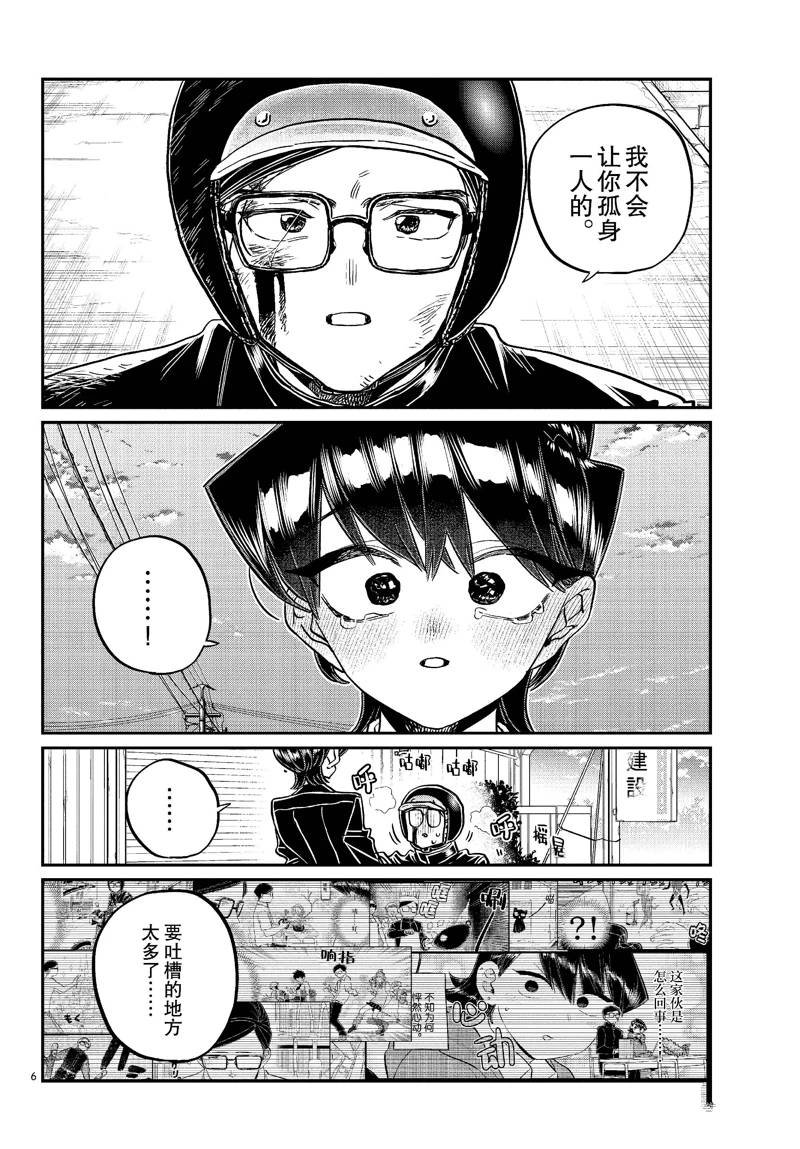 第485话